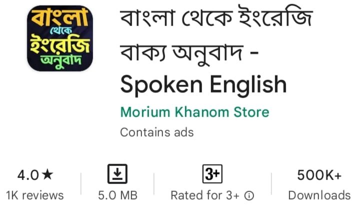 বাংলা টু ইংরেজি ট্রান্সলেশন app