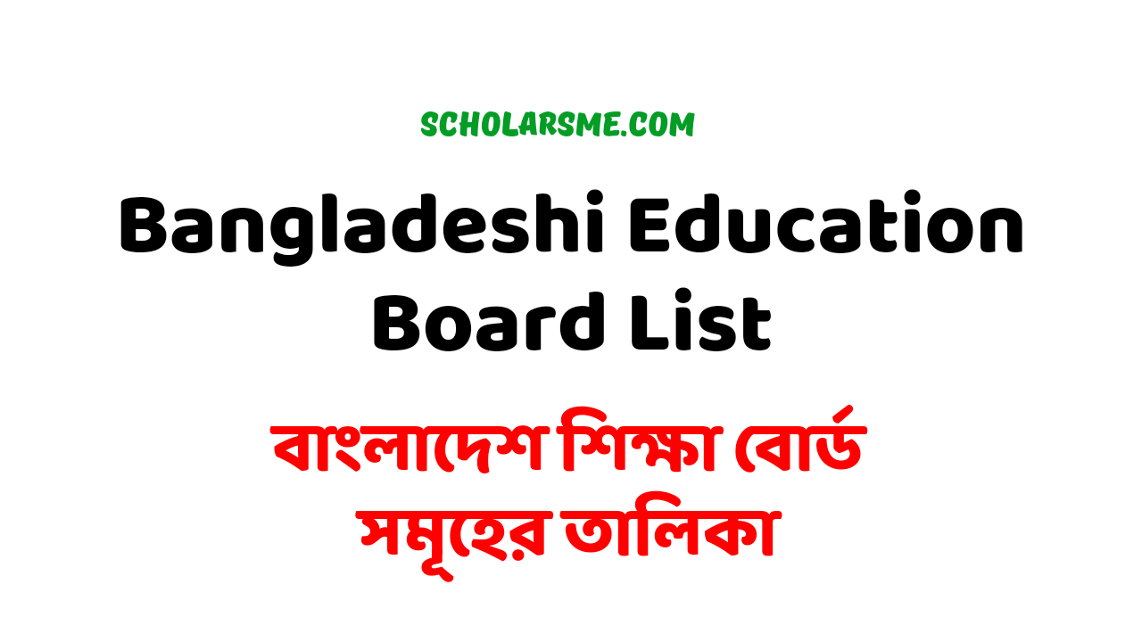 Bangladeshi Education Board 