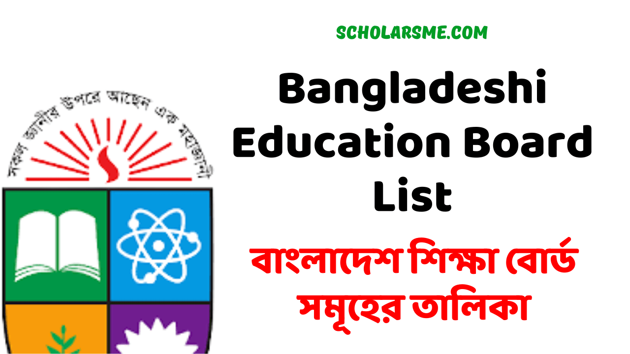 Bangladeshi Education Board 