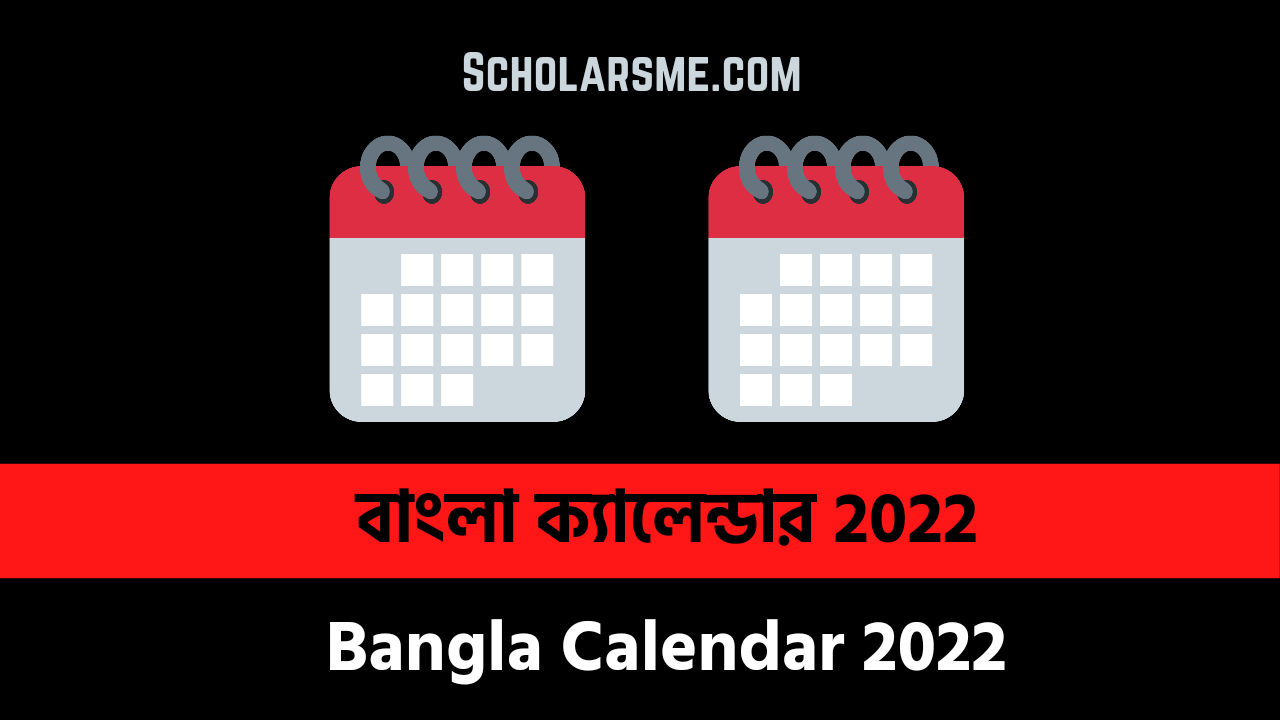 You are currently viewing বাংলা ক্যালেন্ডার অ্যাপ ফ্রি ডাউনলোড | Bangla Calendar Apps 2022