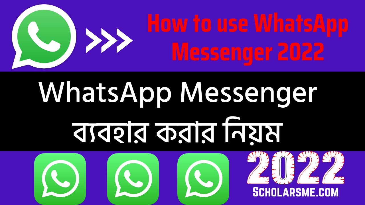 You are currently viewing WhatsApp Messenger কিভাবে ব্যবহার করবেন | How to use WhatsApp Messenger in Bengali