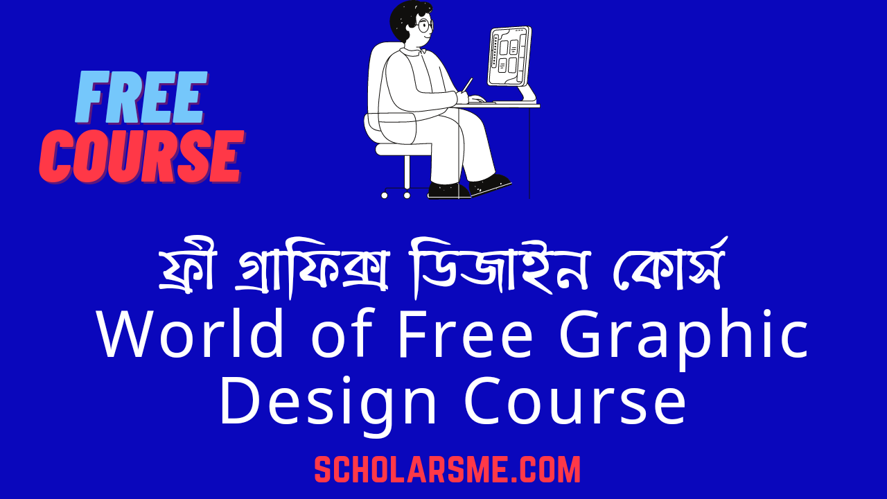 Read more about the article ফ্রী গ্রাফিক্স ডিজাইন কোর্স | World of Free Graphic Design Course