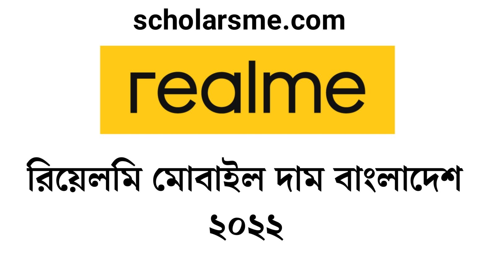 You are currently viewing রিয়েলমি মোবাইল দাম বাংলাদেশ ২০২২ | Realme Mobile Price in Bangladesh 2022