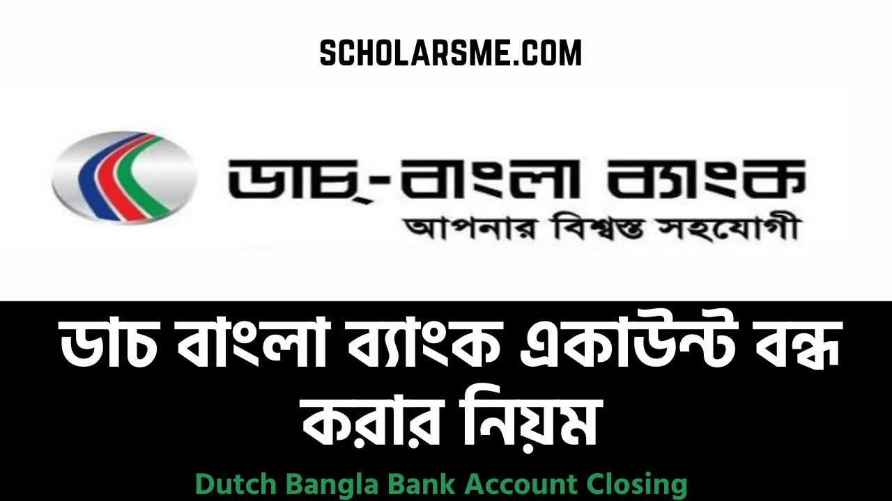 Read more about the article ডাচ বাংলা ব্যাংক একাউন্ট বন্ধ করার নিয়ম | Dutch Bangla Bank Account Closing