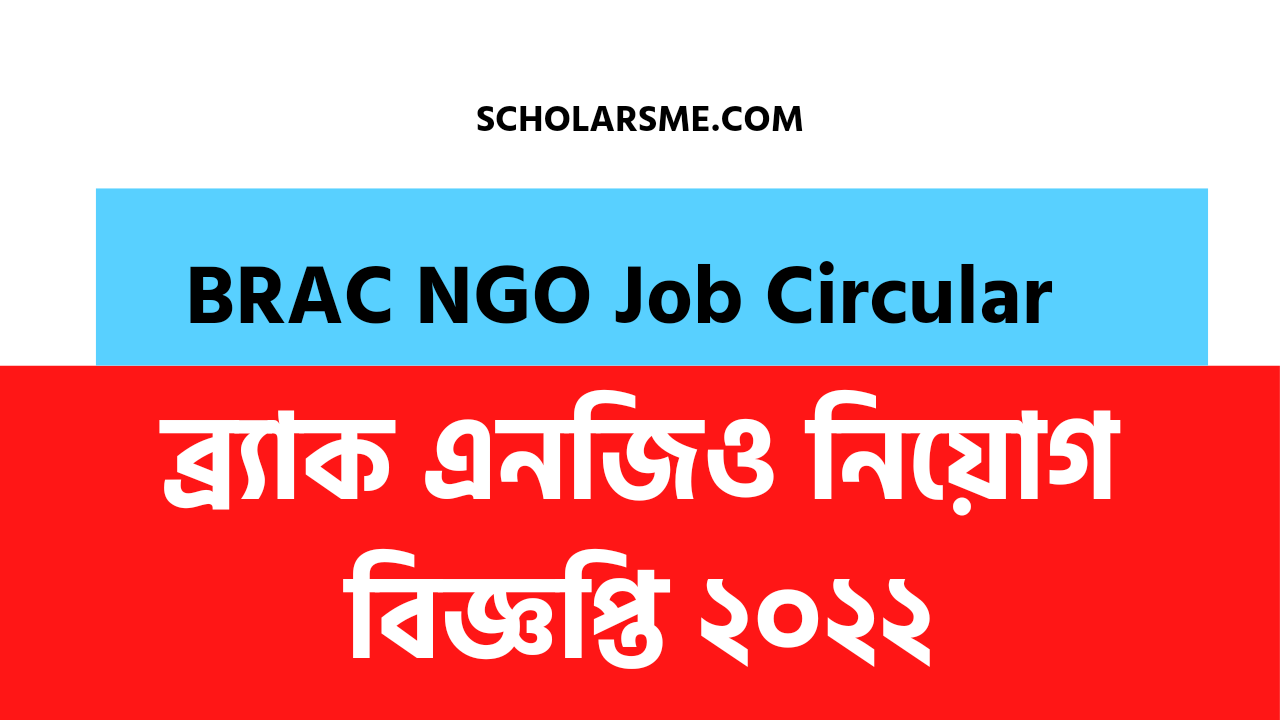 BRAC NGO Job circular