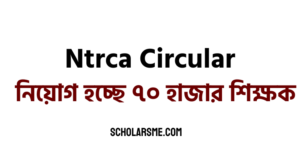 Ntrca Circular 2022