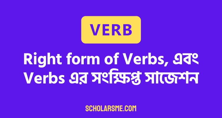 Right form of Verbs