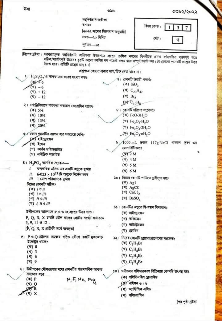 Dhaka Board Ssc Chemistry Mcq Solution