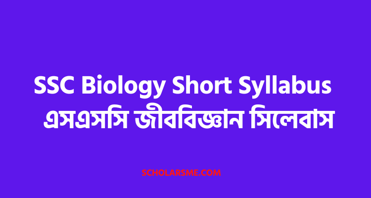 SSC Biology Short Syllabus