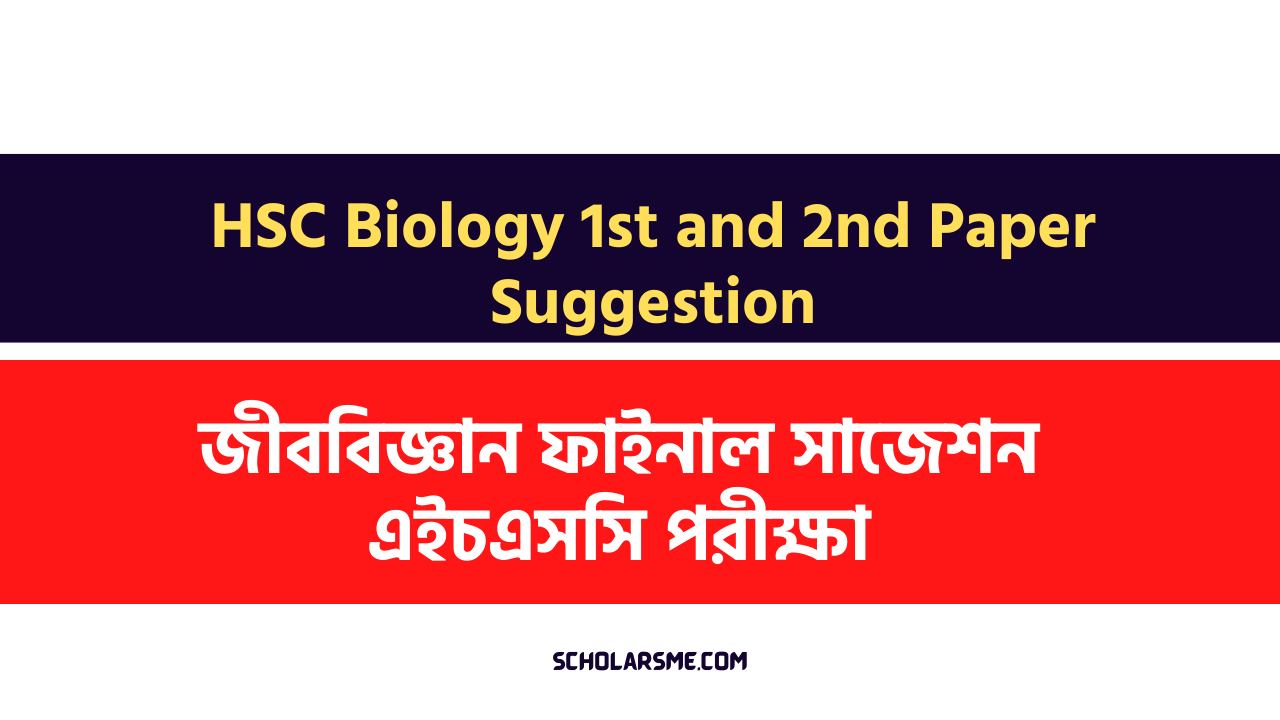 HSC Biology 1st, 2nd Paper Suggestion 2022