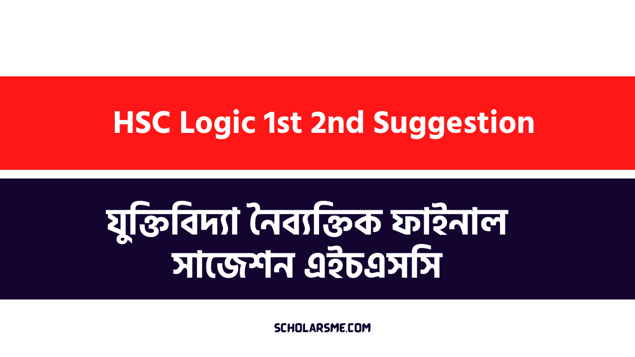 HSC Logic 1st 2nd Suggestion