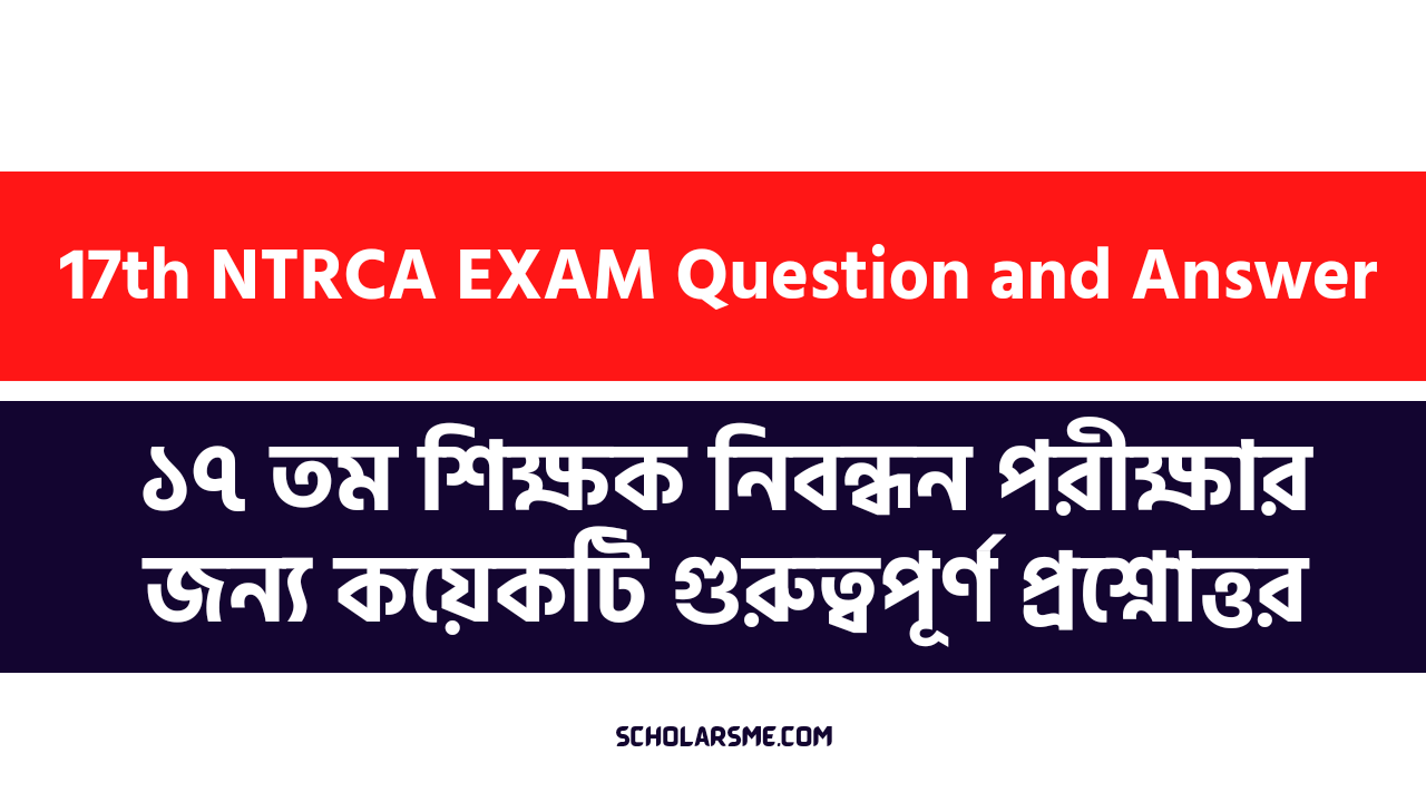 17th NTRCA EXAM Question and Answer