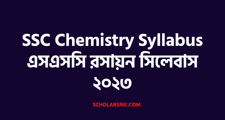 SSC Chemistry Short Syllabus 2023 | এসএসসি রসায়ন সিলেবাস ২০২৩