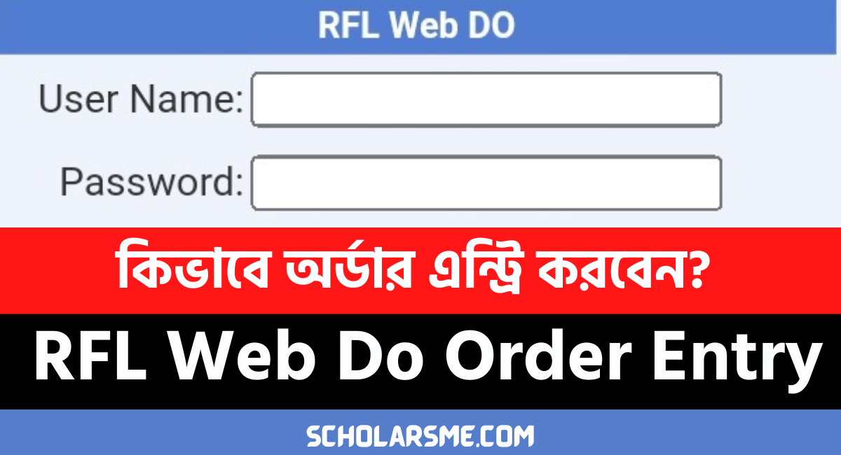 You are currently viewing RFL Web Do কি? RFL Web Do Order Entry কিভাবে করবেন?