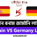 স্পেন বনাম জার্মানি লাইভ | Spain VS Germany Live FIFA World Cup 2022