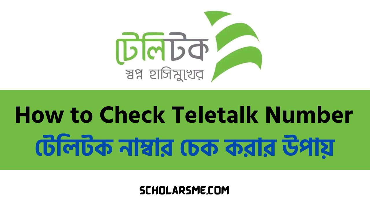 Teletalk Number Check