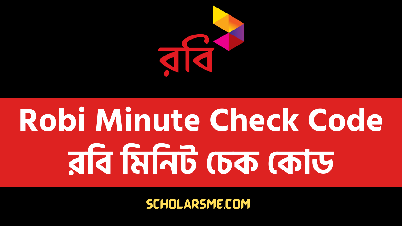 Robi Minute Check Code, রবি মিনিট চেক কোড