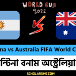 আর্জেন্টিনা বনাম অস্ট্রেলিয়া লাইভ, একাদশ, পরিসংখ্যান | Argentina vs Australia Live FIFA World Cup 2022