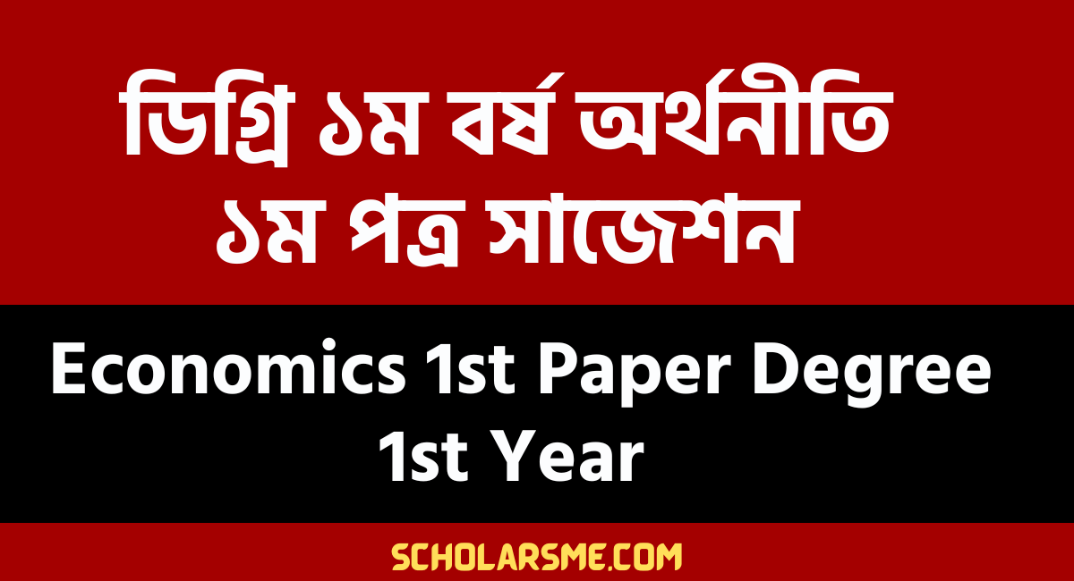 Economics 1st Paper Degree 1st Year 