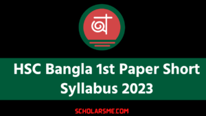 Read more about the article HSC Bangla 1st Paper Short Syllabus 2023