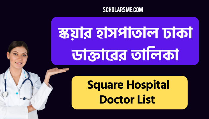 Square Hospital Doctor List