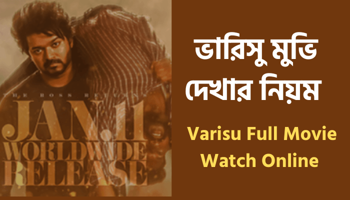 Varisu Full Movie Watch Online