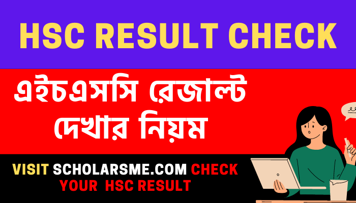 এইচএসসি রেজাল্ট ২০২৩ | HSC Result 2023 Full Maksheet with Number