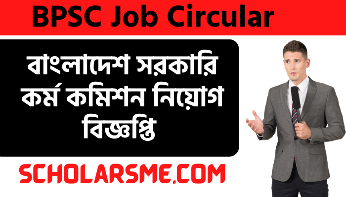 BPSC Job circular