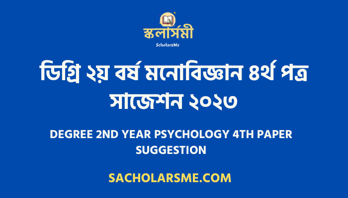 Degree 2nd year Psychology 4th Paper Suggestion