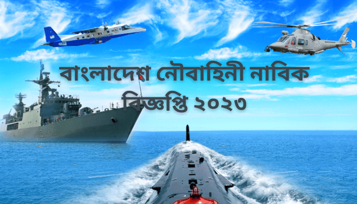 বাংলাদেশ নৌবাহিনী নাবিক বিজ্ঞপ্তি ২০২৩ | Bd Navy Nabik circular 2023