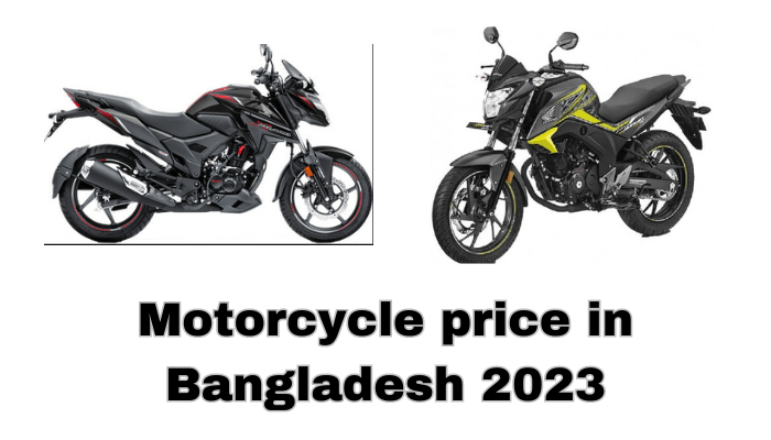 মোটরসাইকেল প্রাইস ইন বাংলাদেশ | Motorcycle price in Bangladesh 2023