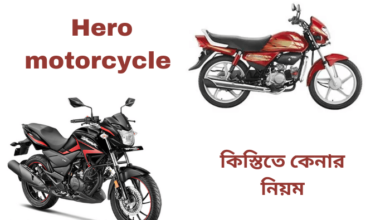 হিরো মোটরসাইকেল প্রাইস ইন বাংলাদেশ ২০২৩ | Hero motorcycle price in Bangladesh 2023
