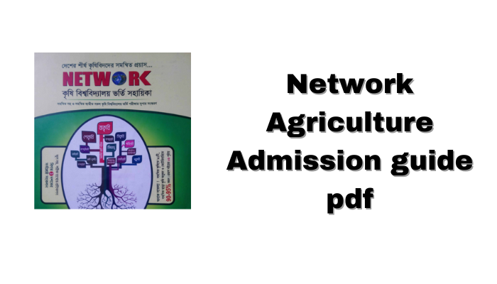 নেটওয়ার্ক কৃষি ভর্তি সহায়িকা রসায়ন ১ম পত্র | Network Agriculture Admission guide pdf