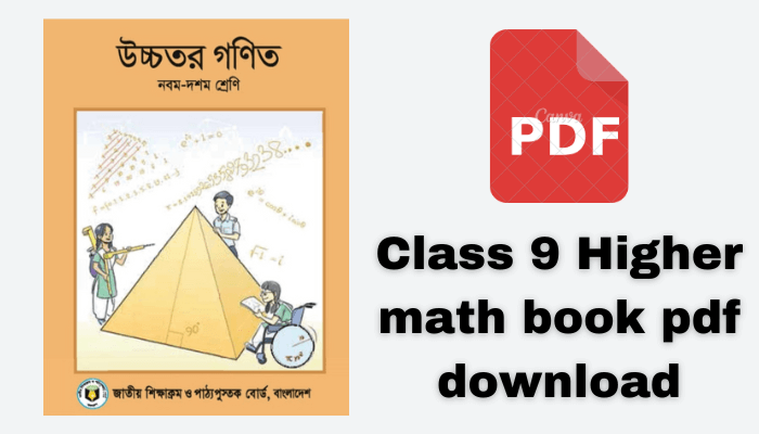 Class 9 Higher math book pdf download 2023 | ৯ম শ্রেণীর উচ্চতর গণিত বই পিডিএফClass 9 Higher math book pdf download 2023 | ৯ম শ্রেণীর উচ্চতর গণিত বই পিডিএফ