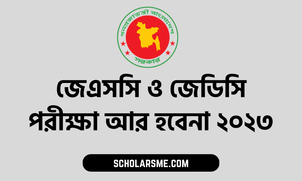 জেএসসি ও জেডিসি পরীক্ষা আর হবেনা ২০২৩