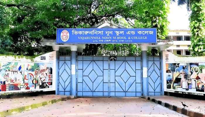 ভিকারুন্নেসা নুন স্কুল এন্ড কলেজ ভর্তি যোগ্যতা ২০২৩ | Viqarunnisa Noon School & College