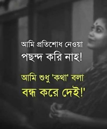 ফেসবুক স্ট্যাটাস ছবি ডাউনলোড ২০২৩ | Facebook Status Bangla Download