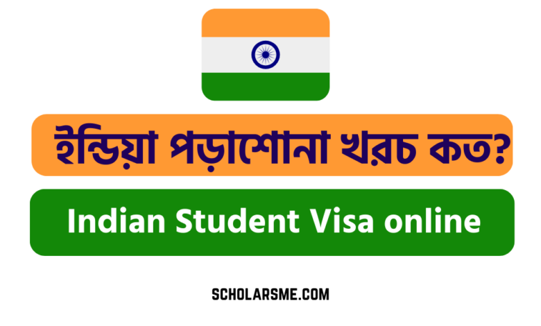 indian Student Visa online application