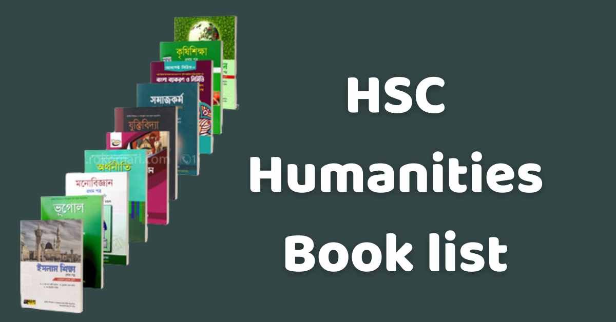 একাদশ শ্রেণি মানবিক বিভাগের বইয়ের তালিকা | HSC Humanities Book list
