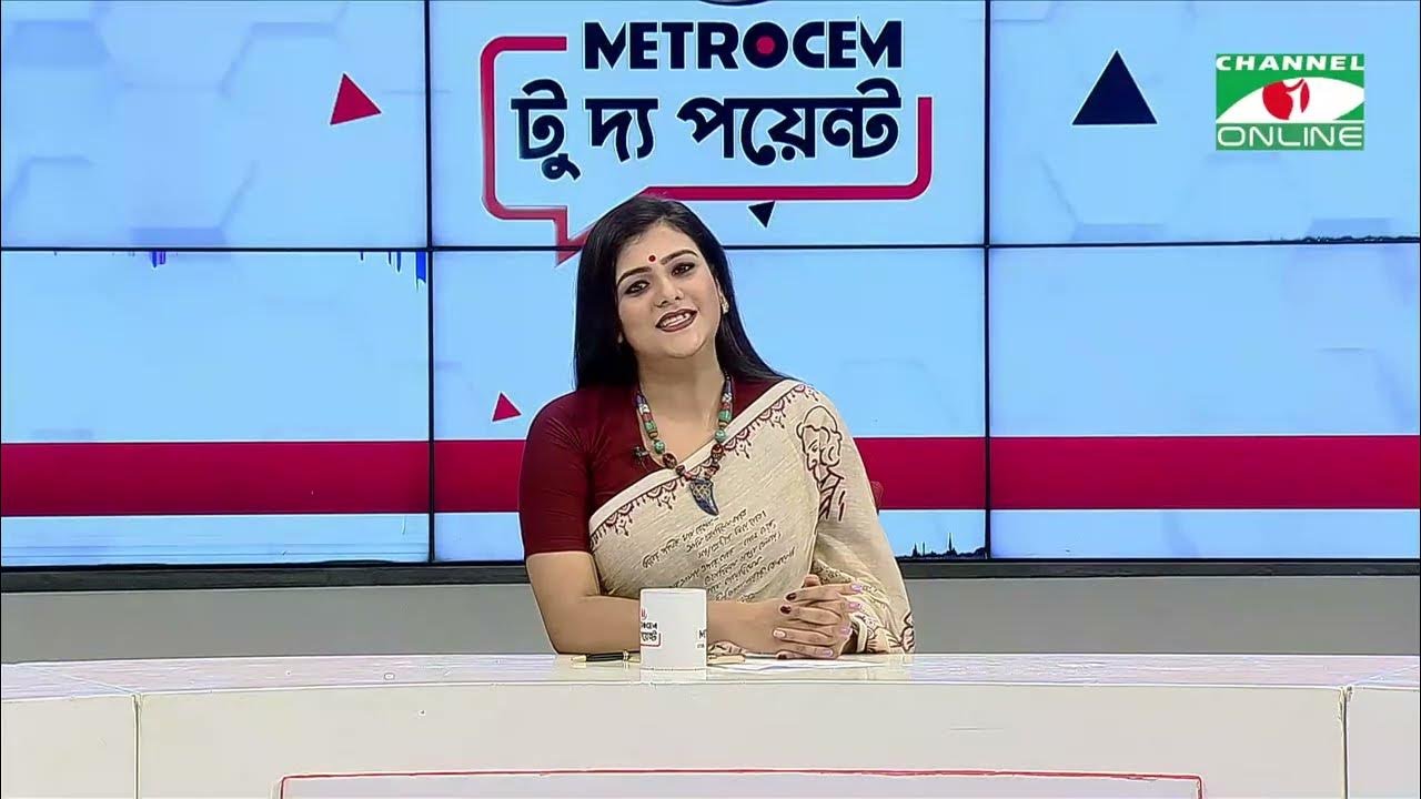 উপস্থাপিকা দীপ্তি চৌধুরী টু দ্যা পয়েন্ট শো