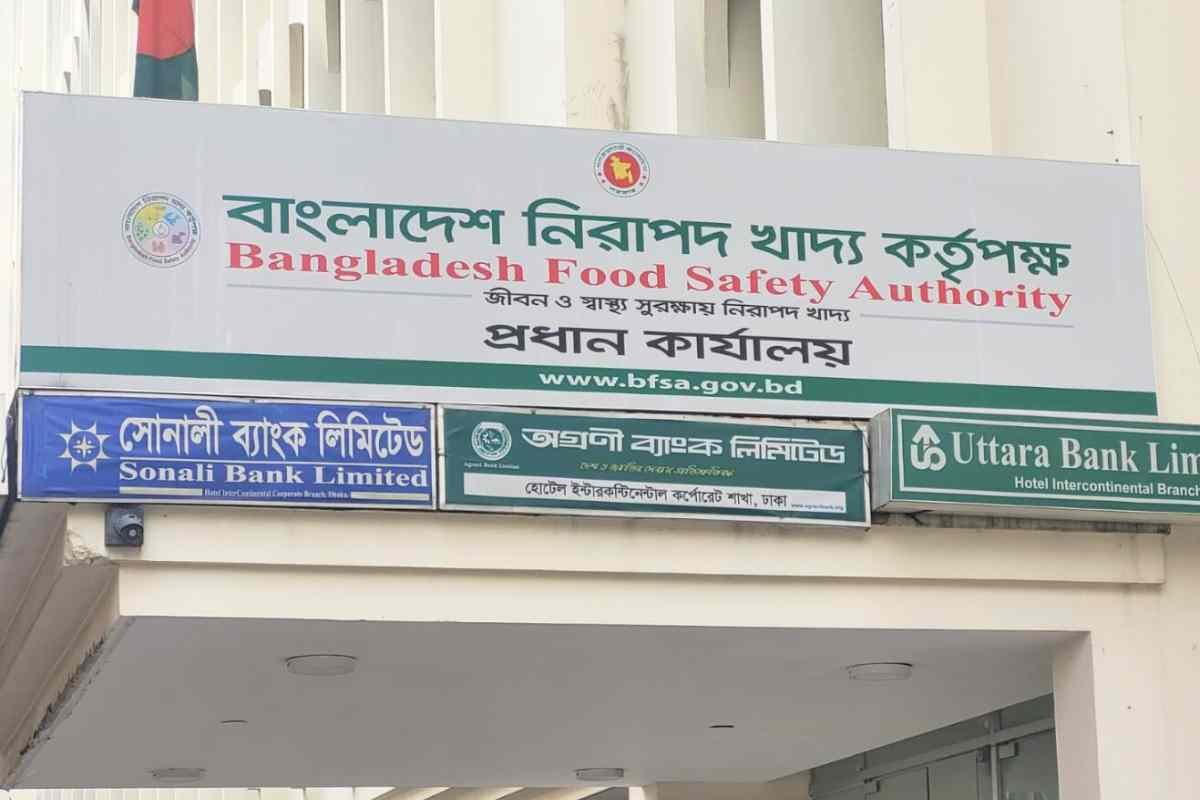খাদ্য অধিদপ্তর পরীক্ষার প্রশ্ন দেখুন