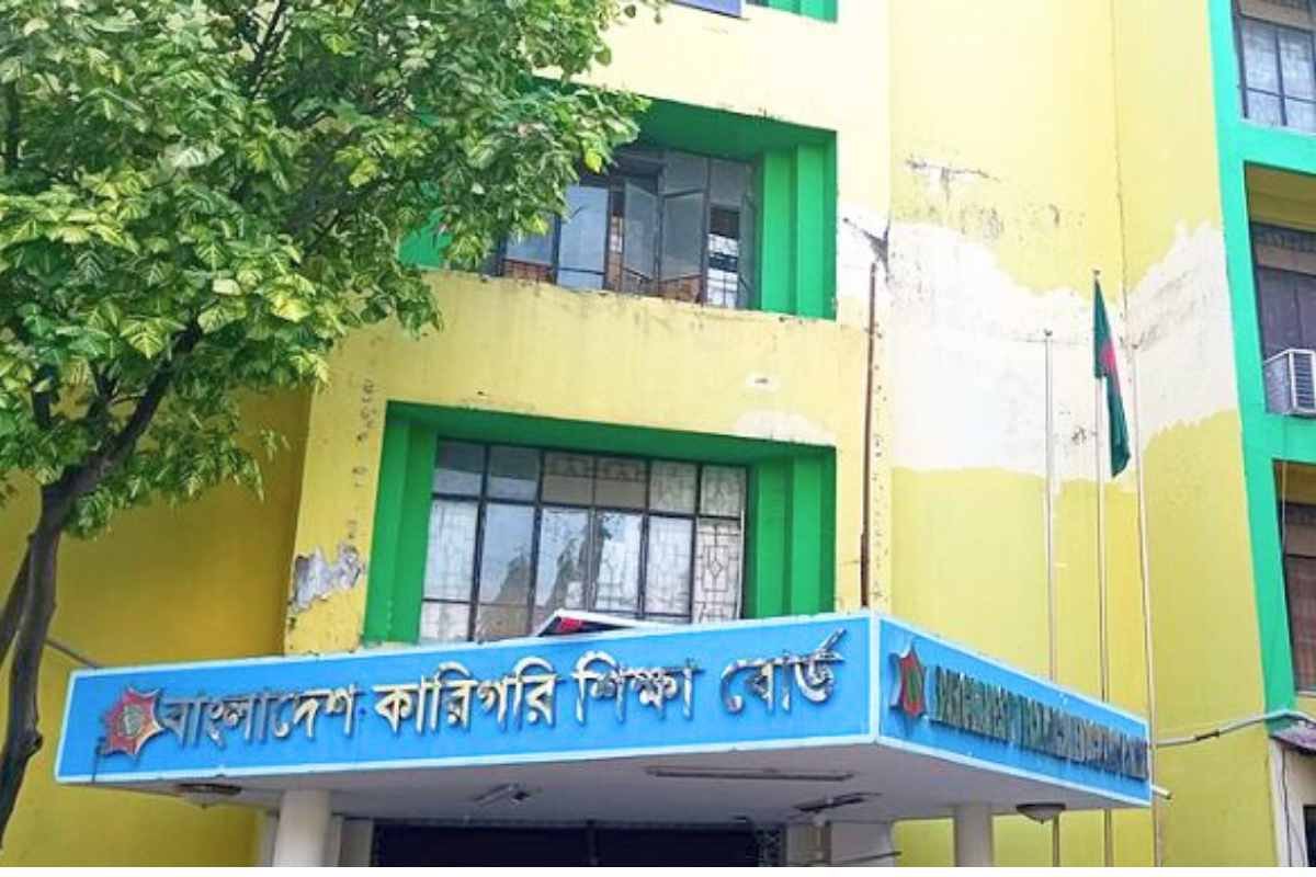 কারিগরি শিক্ষা বোর্ড ফলাফল ২০২৫