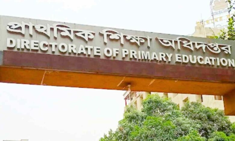 প্রাথমিক শিক্ষা অধিদপ্তর বিশাল নিয়োগ বিজ্ঞপ্তি