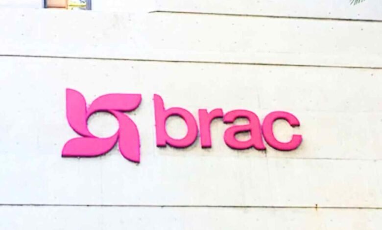 ব্র্যাকে চাকরির আবেদন করার নিয়ম জেনে নিন
