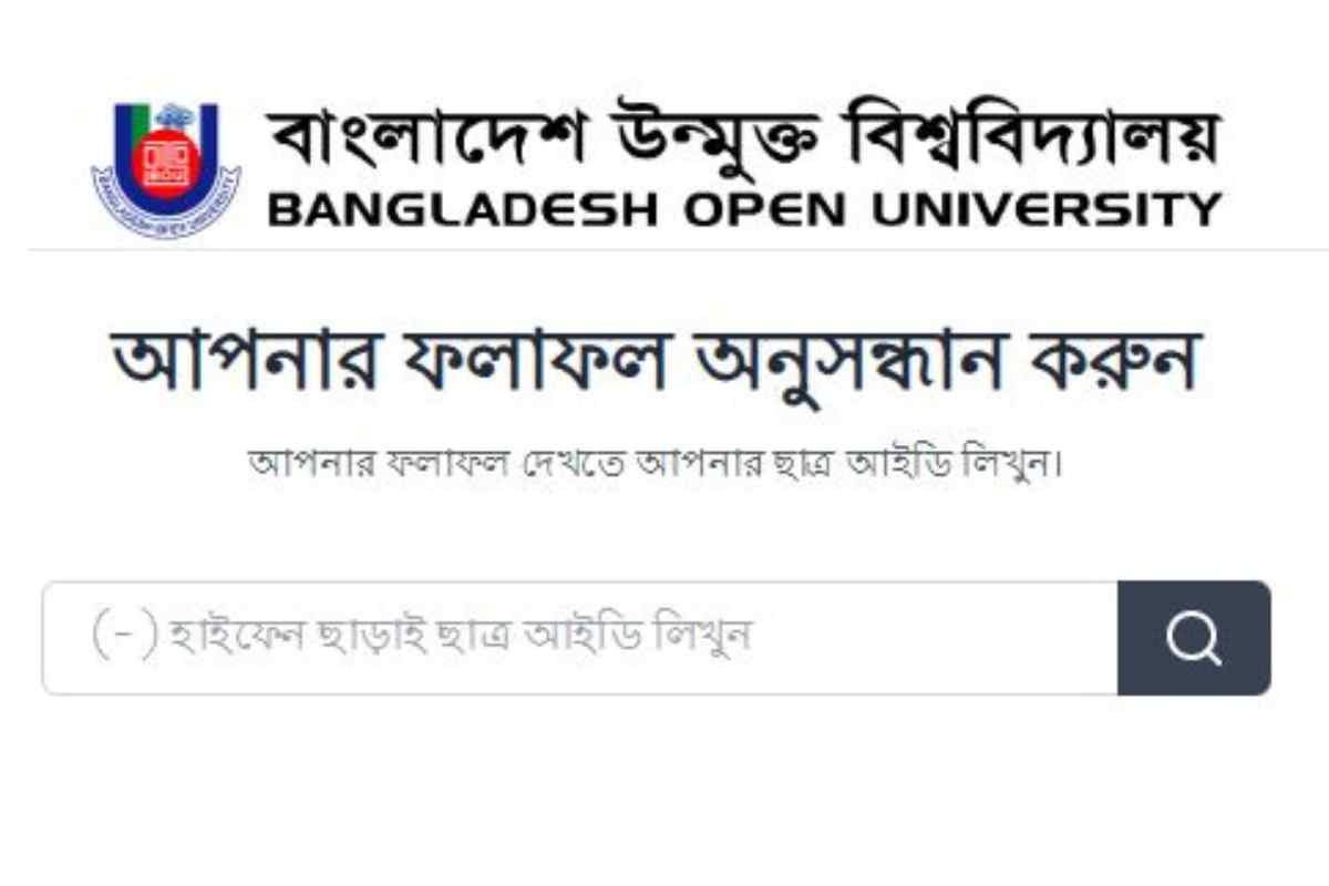 বাউবি এইচএসসি রেজাল্ট ২০২৫ | BOU HSC Result 2025
