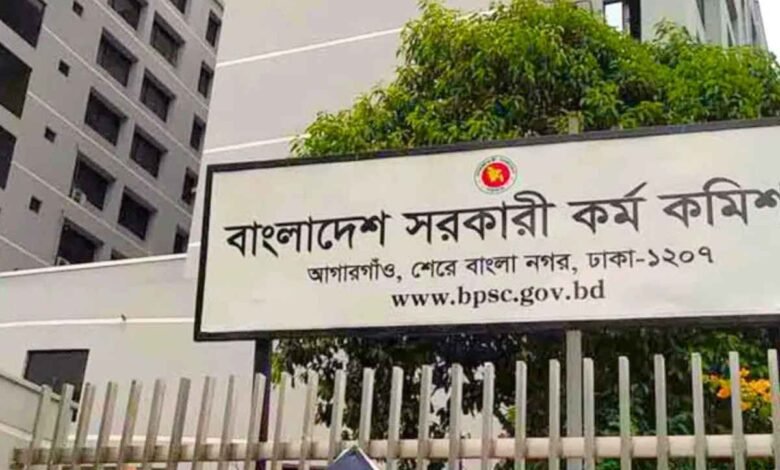 ৪৯ তম বিসিএস পরীক্ষার ফলাফল প্রকাশ