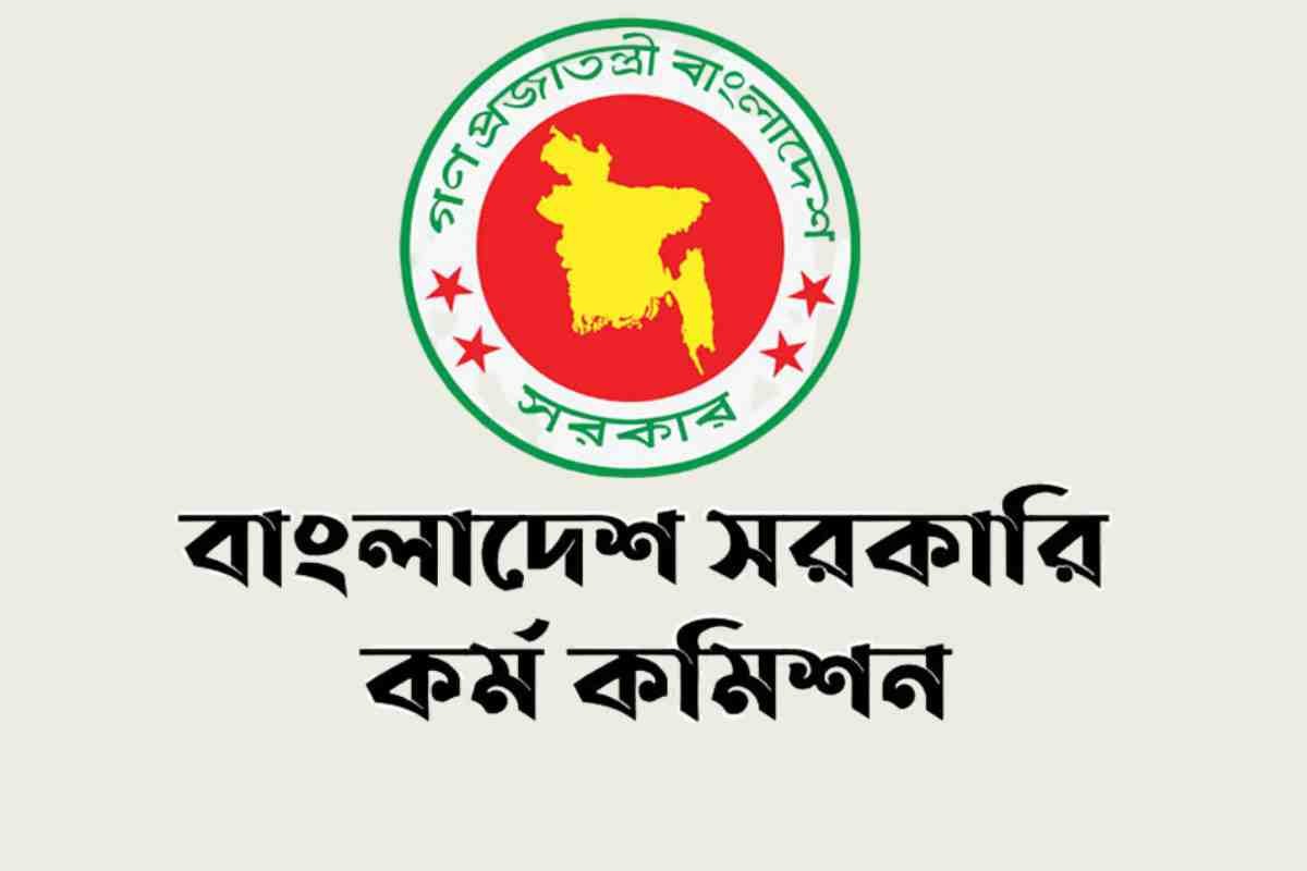 ৪৭ তম বিসিএস লিখিত পরীক্ষার তারিখ ঘোষণা