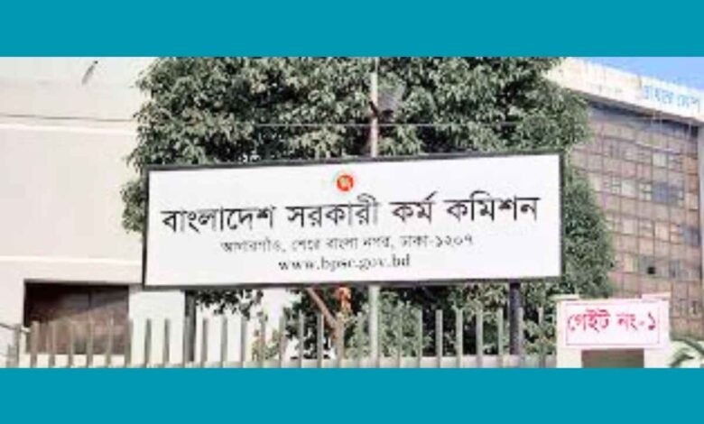 ৪৯ তম বিসিএস লিখিত পরীক্ষার ফলাফল