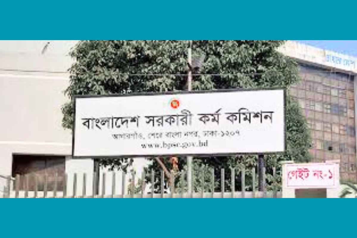 ৪৯ তম বিসিএস লিখিত পরীক্ষার ফলাফল