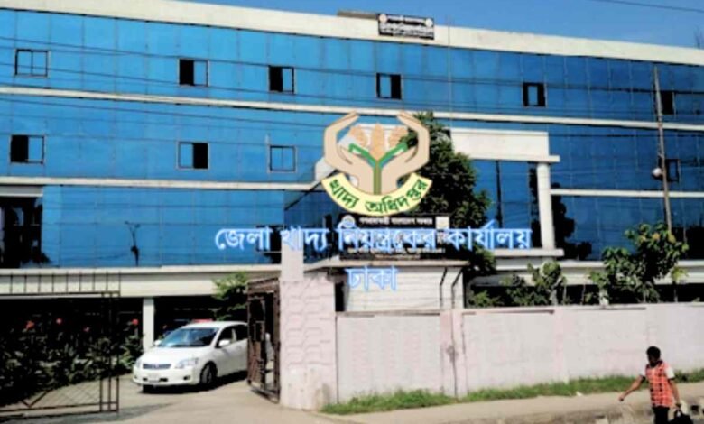 উপ খাদ্য পরিদর্শক পরীক্ষার ফলাফল